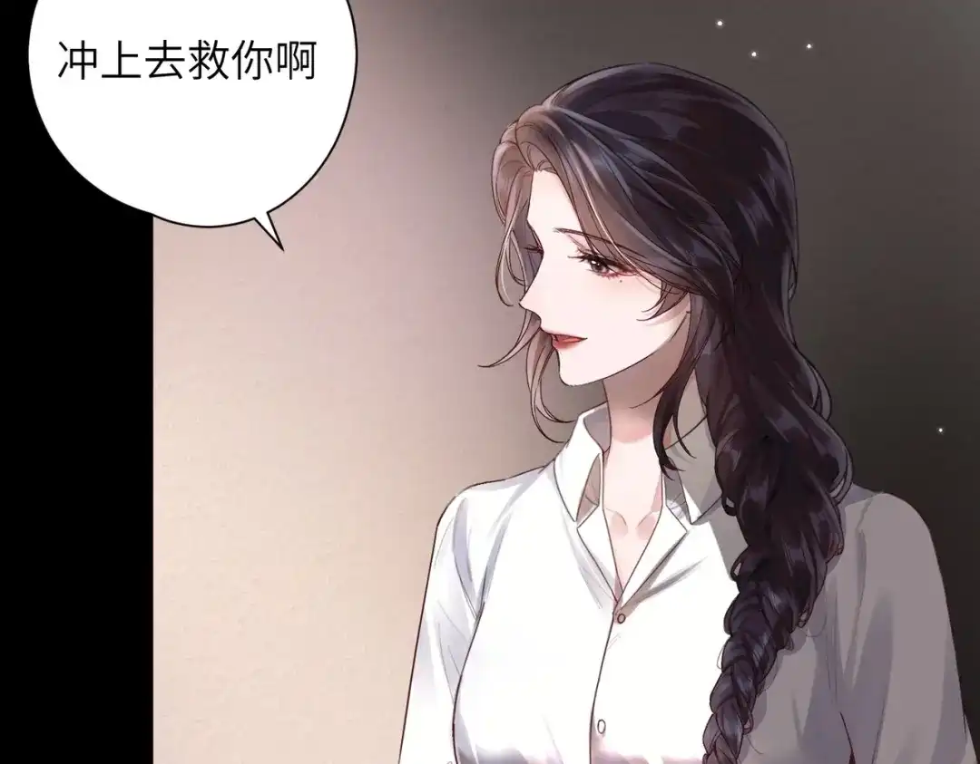 《晚潮》第9话 女大不中留 第44页