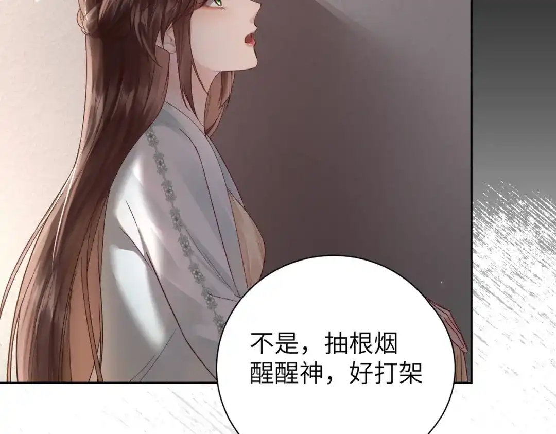 《晚潮》第9话 女大不中留 第46页