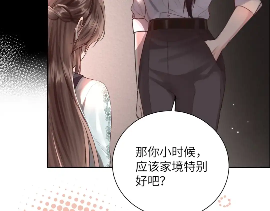 《晚潮》第9话 女大不中留 第34页