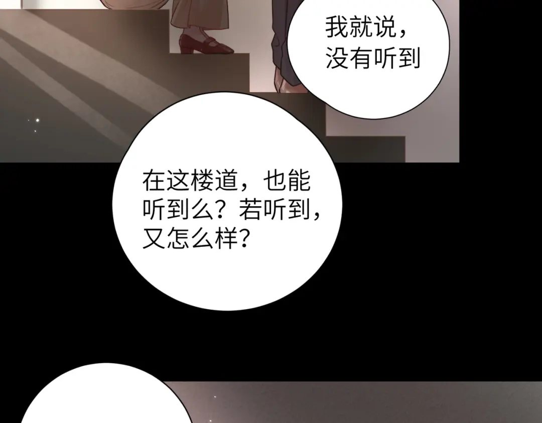 《晚潮》第9话 女大不中留 第43页