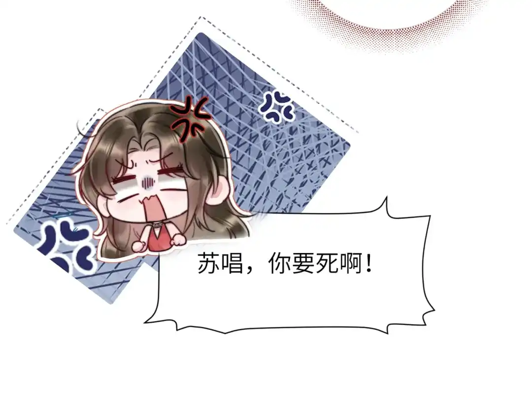 《晚潮》第9话 女大不中留 第87页