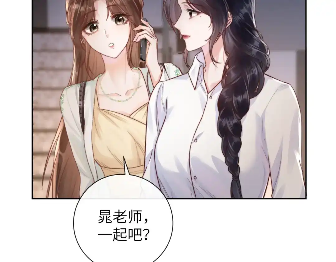 《晚潮》第9话 女大不中留 第62页