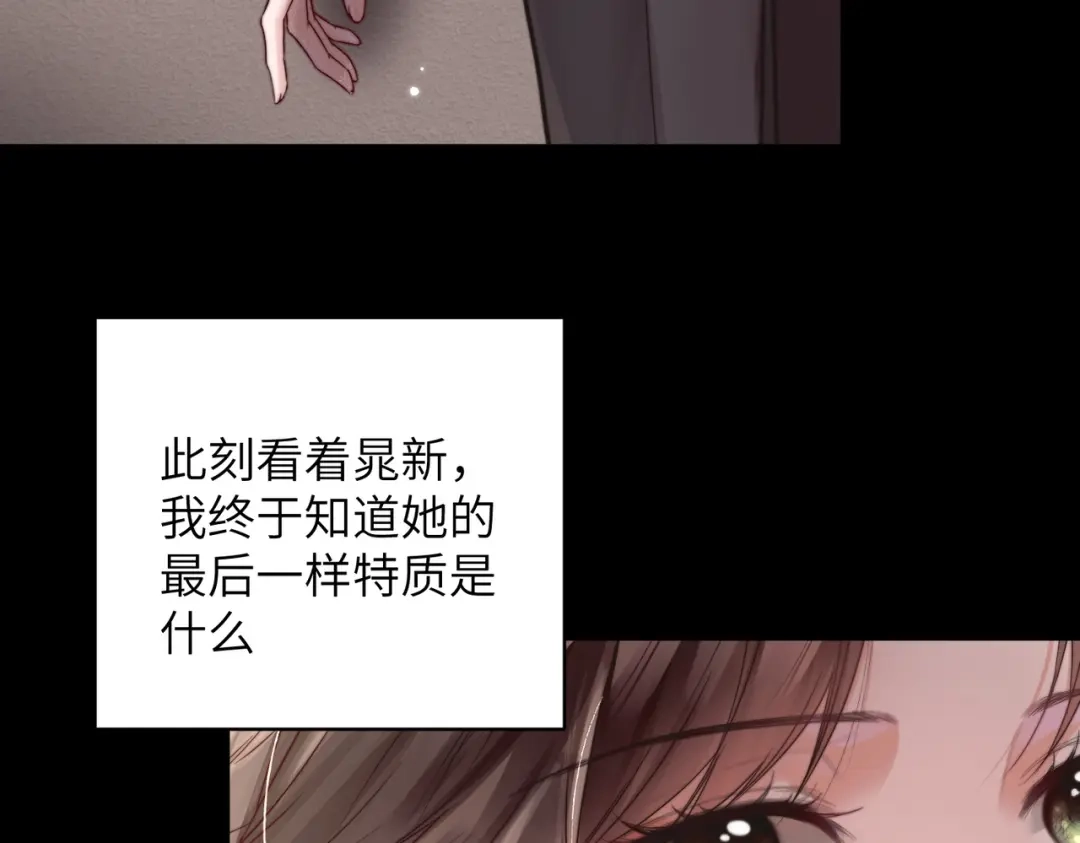 《晚潮》第9话 女大不中留 第6页
