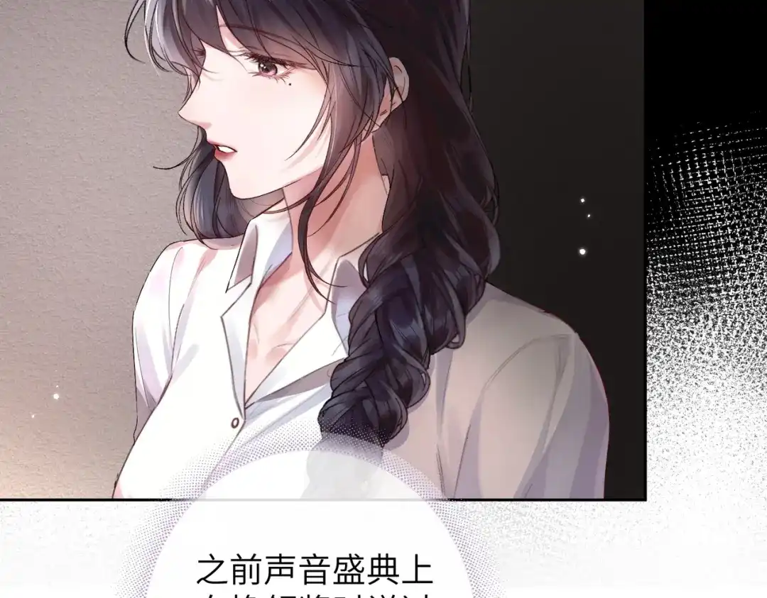 《晚潮》第9话 女大不中留 第28页