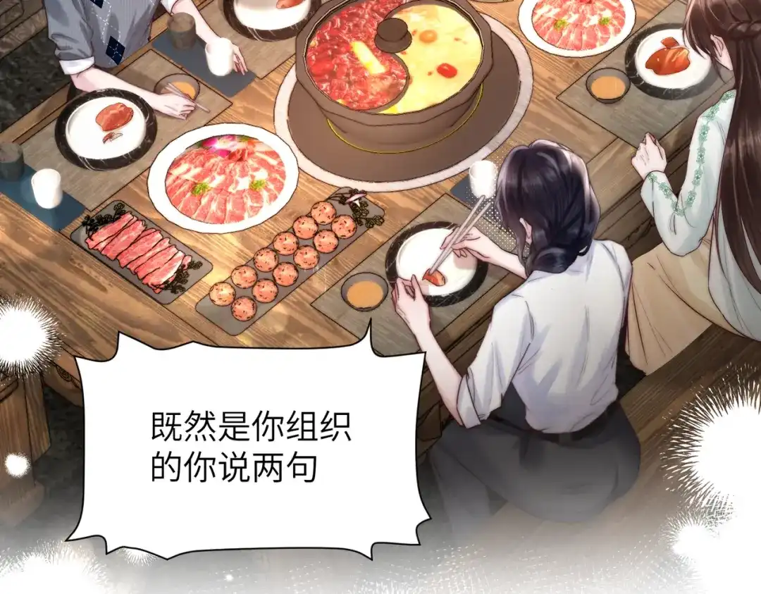 《晚潮》第9话 女大不中留 第93页