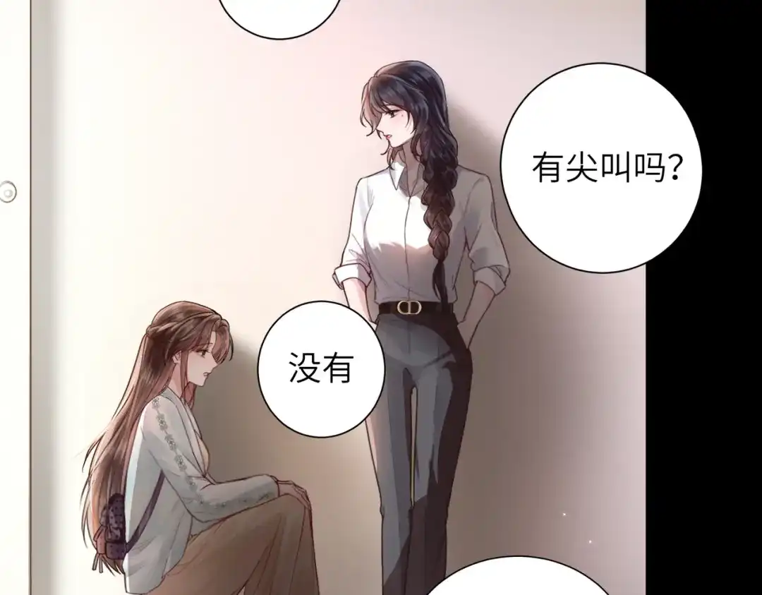 《晚潮》第9话 女大不中留 第42页