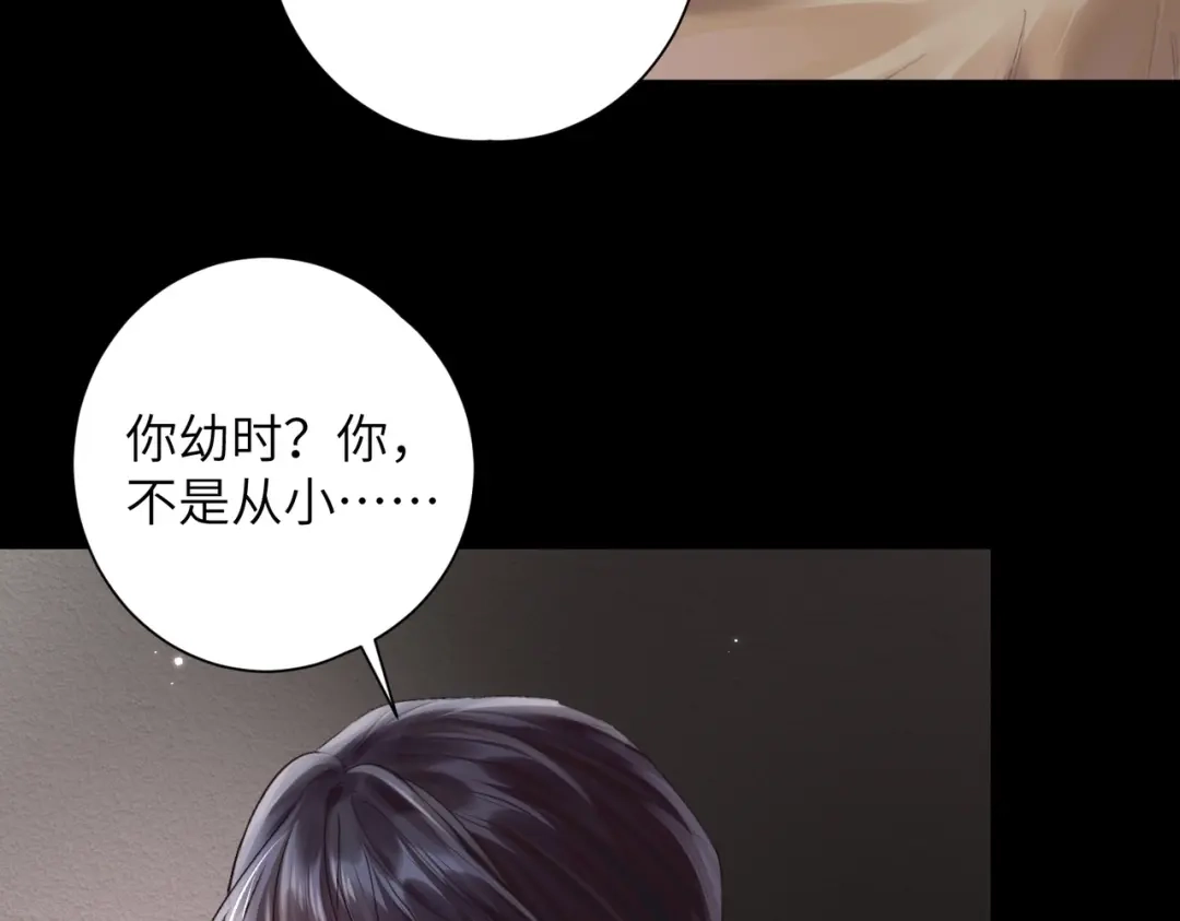 《晚潮》第9话 女大不中留 第27页