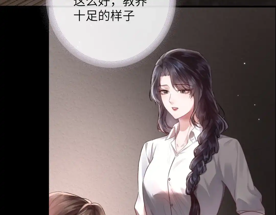 《晚潮》第9话 女大不中留 第33页