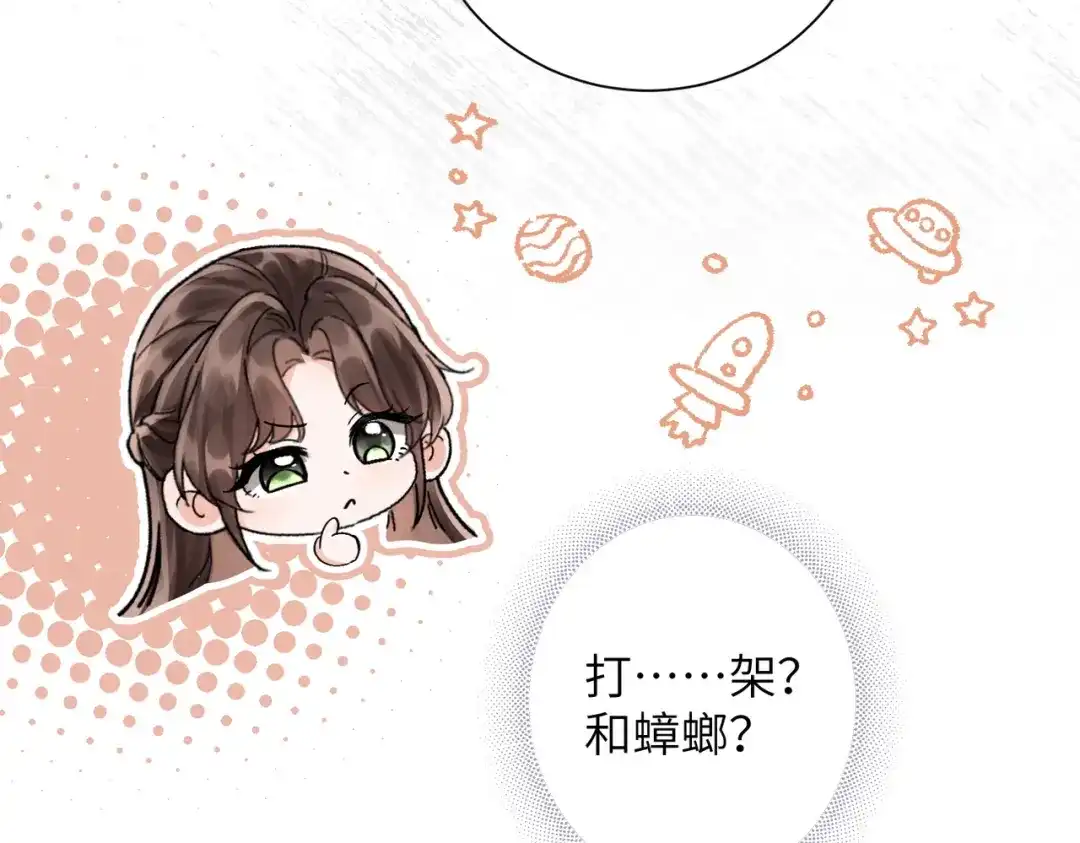 《晚潮》第9话 女大不中留 第47页