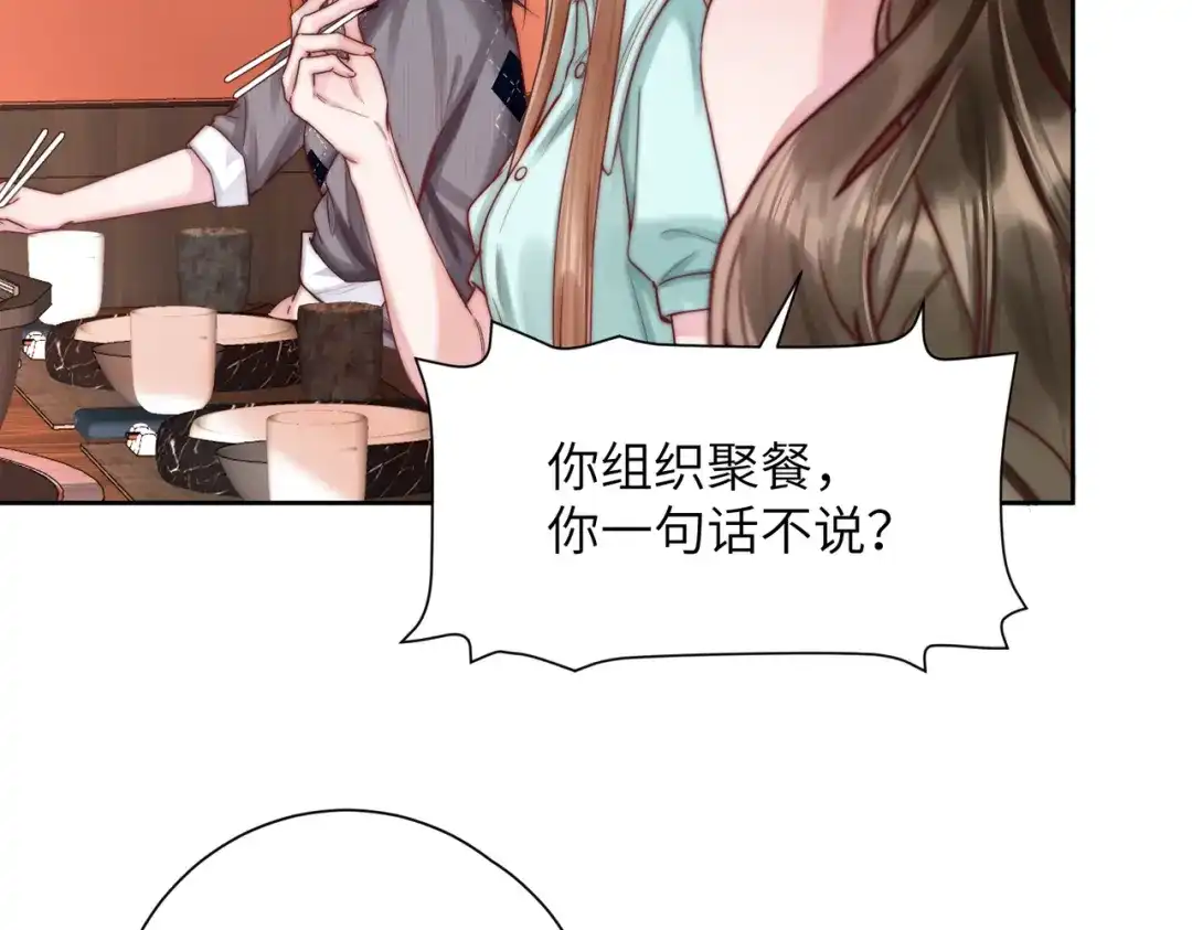 《晚潮》第9话 女大不中留 第89页