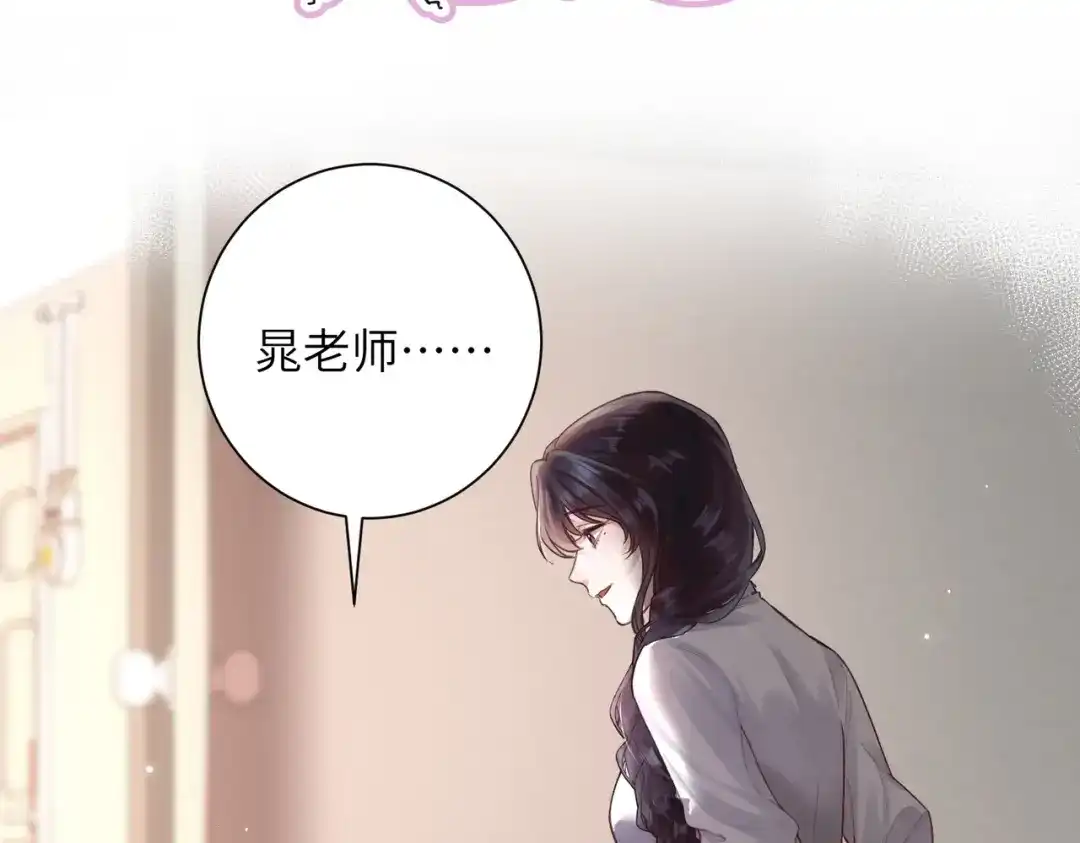 《晚潮》第9话 女大不中留 第49页