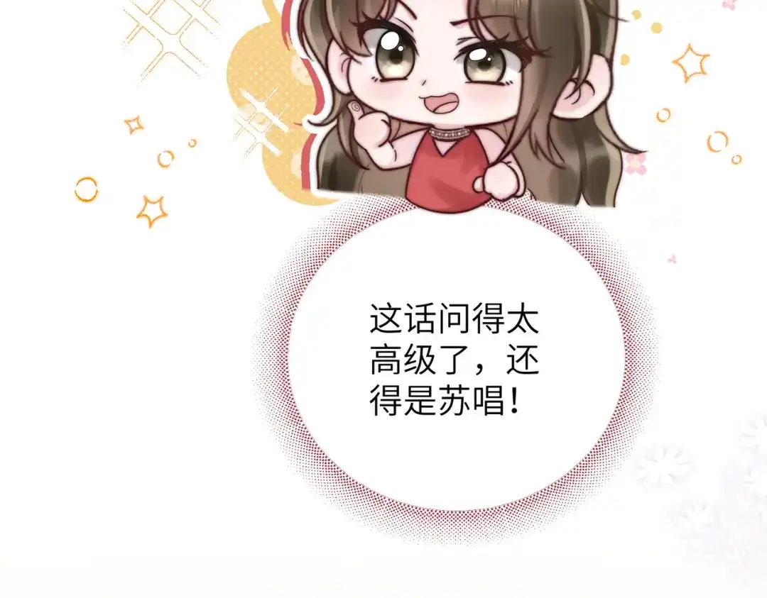 《晚潮》第9话 女大不中留 第98页