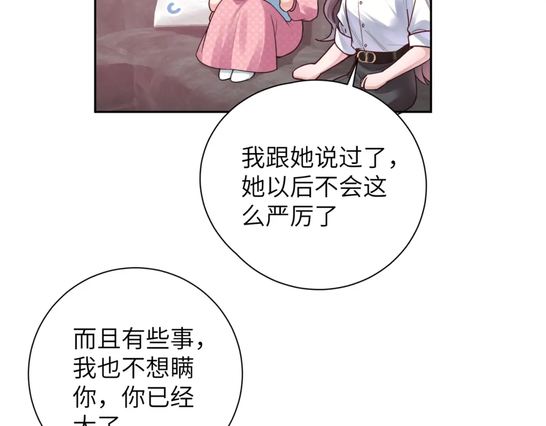 《晚潮》第10话 合租开始 第24页