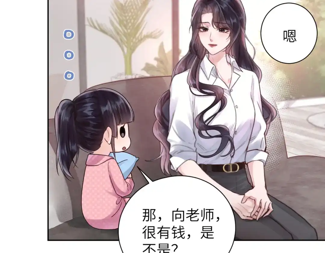 《晚潮》第10话 合租开始 第29页