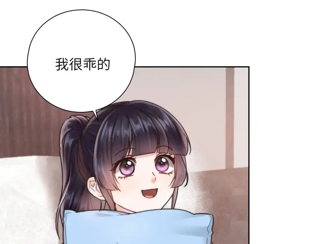 《晚潮》第10话 合租开始 第39页
