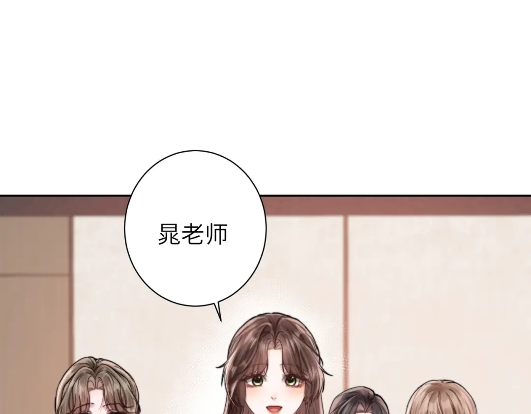 《晚潮》第10话 合租开始 第53页