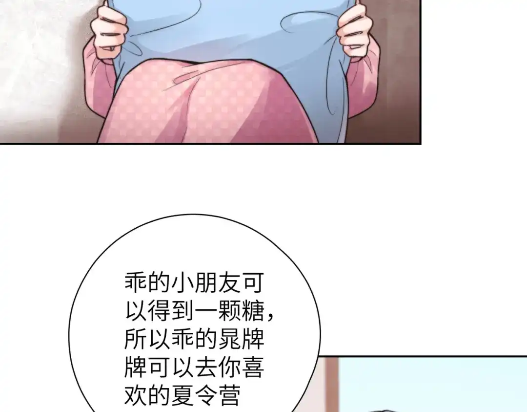《晚潮》第10话 合租开始 第40页