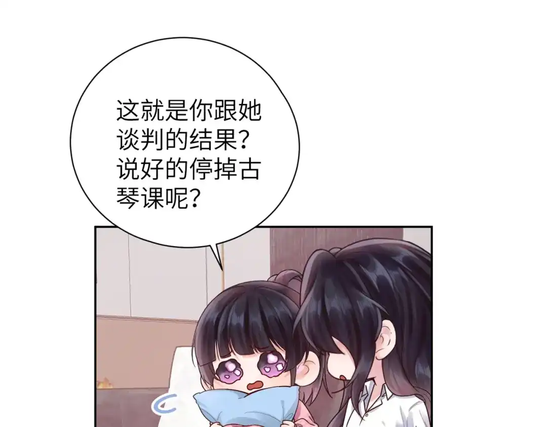 《晚潮》第10话 合租开始 第23页