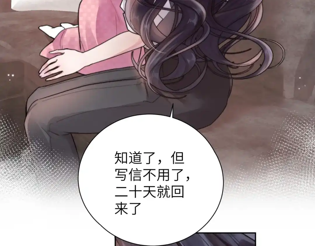 《晚潮》第10话 合租开始 第46页
