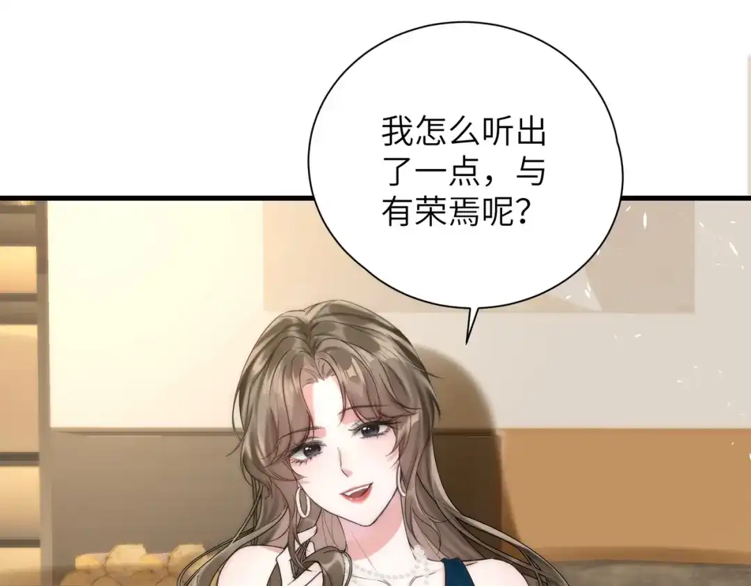 《晚潮》第10话 合租开始 第71页