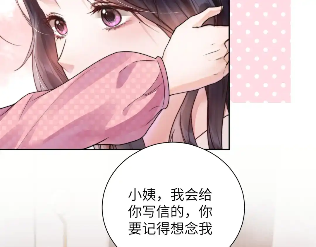 《晚潮》第10话 合租开始 第44页