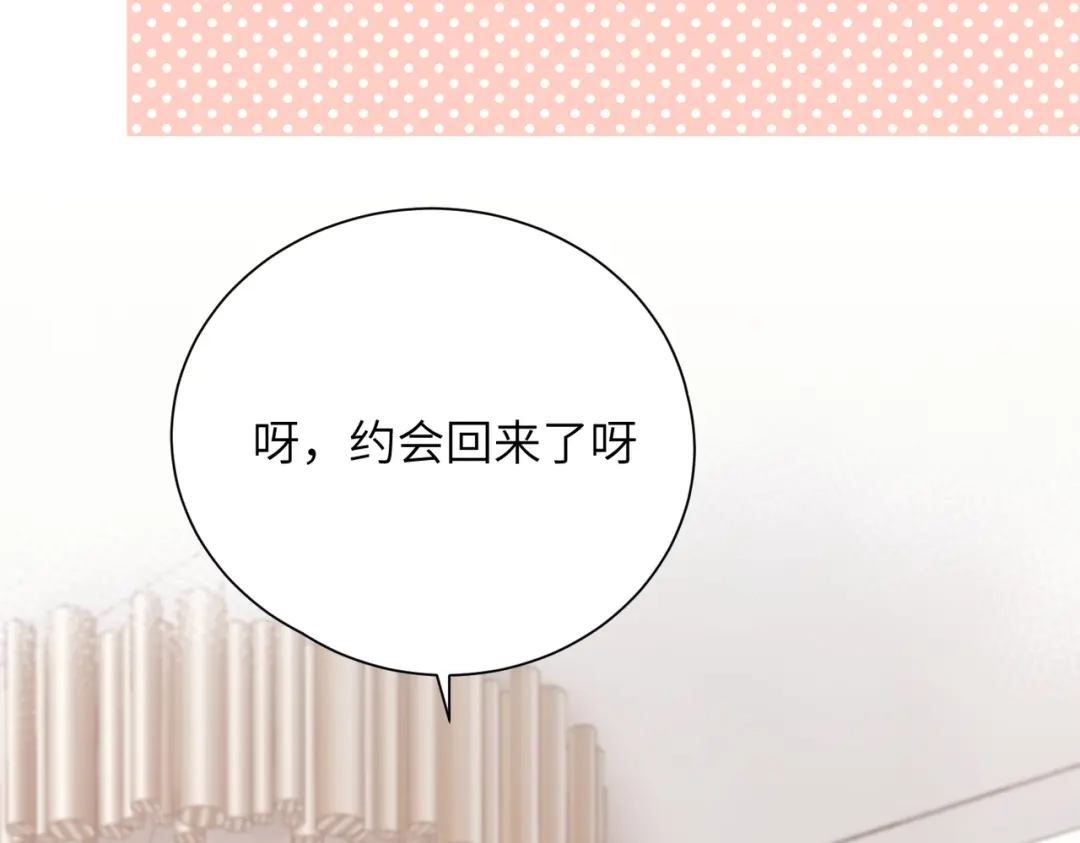 《晚潮》第10话 合租开始 第7页