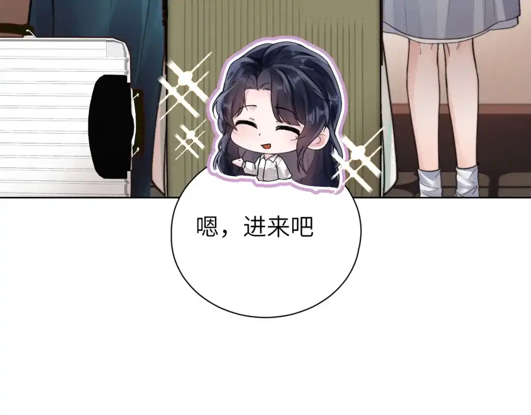 《晚潮》第10话 合租开始 第55页