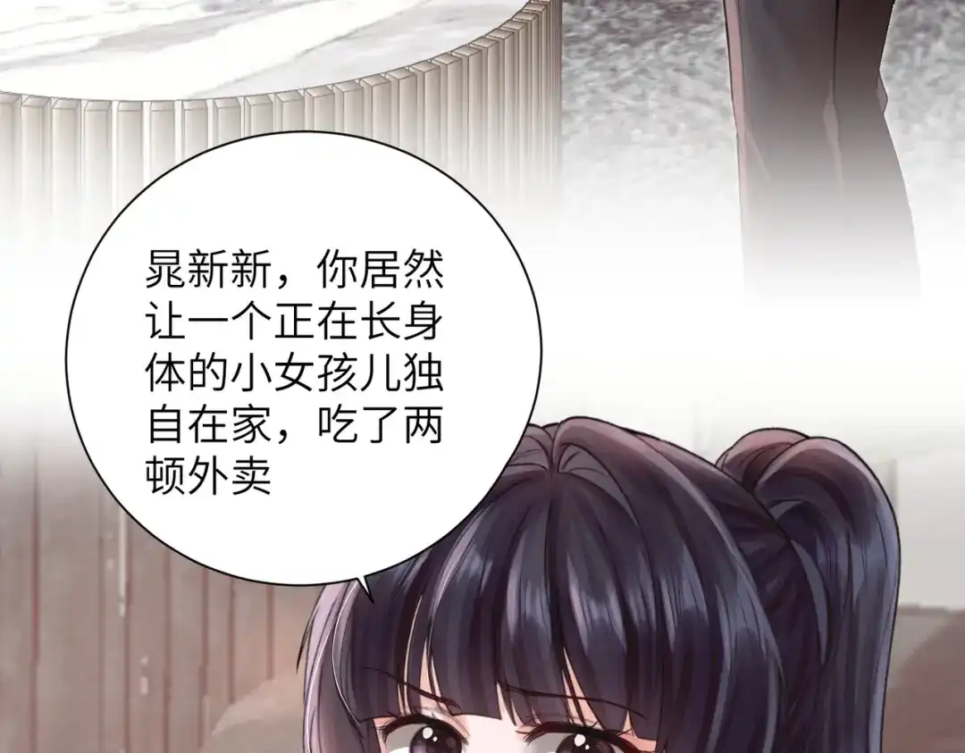 《晚潮》第10话 合租开始 第10页