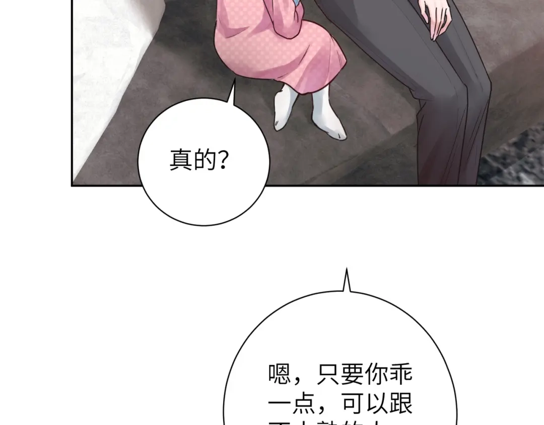 《晚潮》第10话 合租开始 第37页
