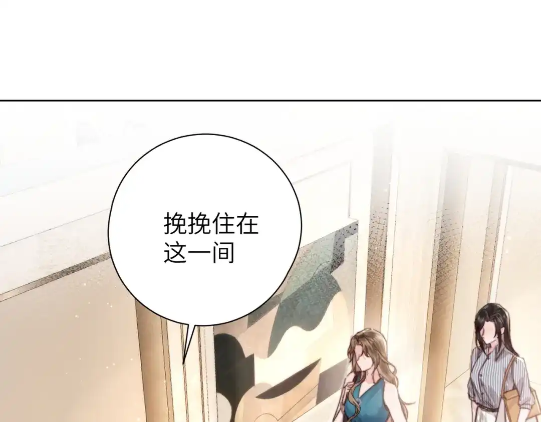 《晚潮》第10话 合租开始 第57页
