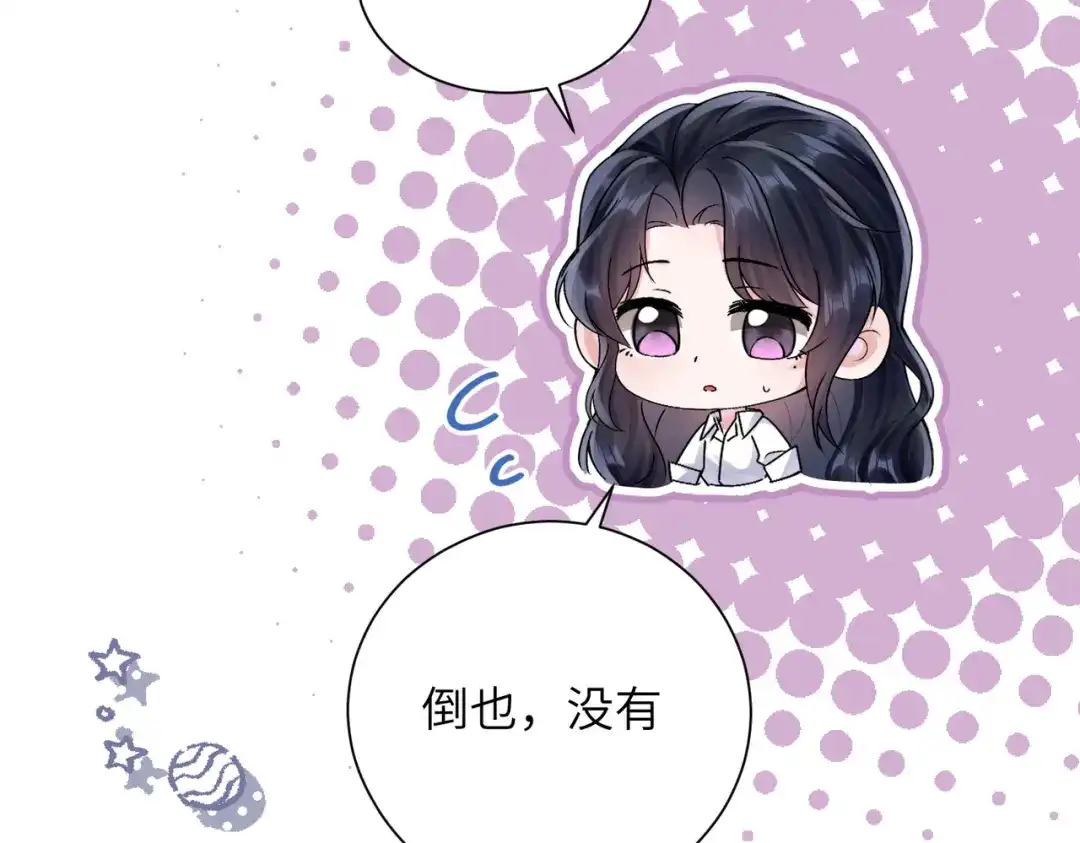 《晚潮》第10话 合租开始 第34页