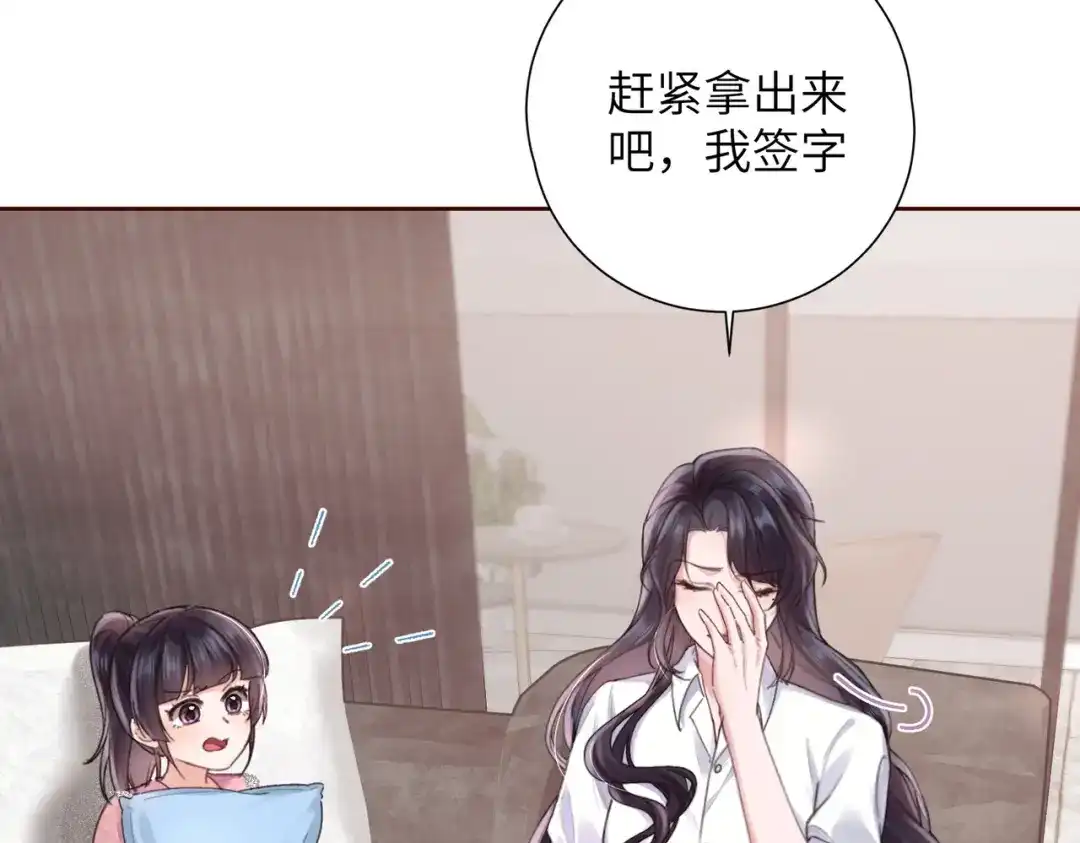 《晚潮》第10话 合租开始 第15页