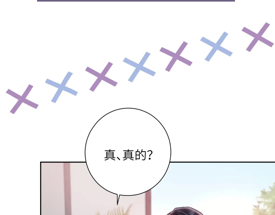 《晚潮》第10话 合租开始 第28页