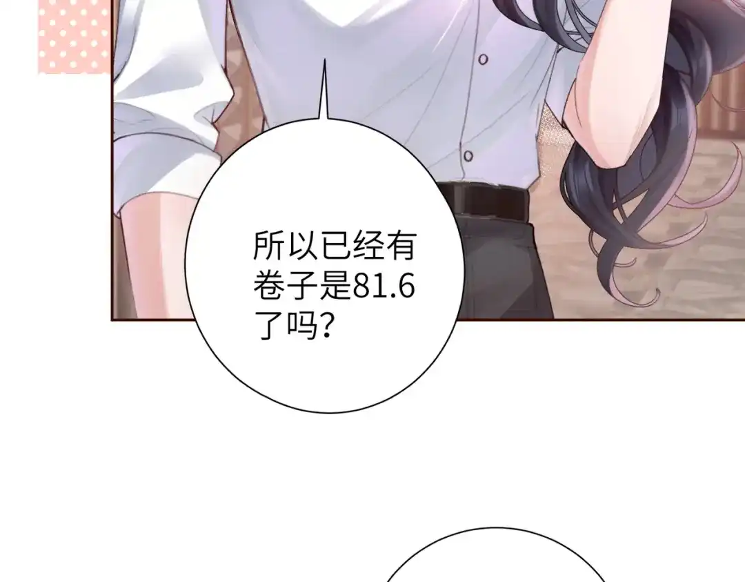 《晚潮》第10话 合租开始 第14页