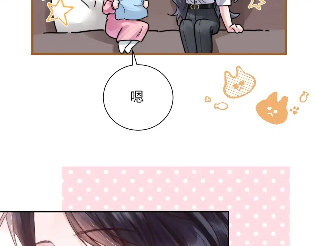 《晚潮》第10话 合租开始 第43页