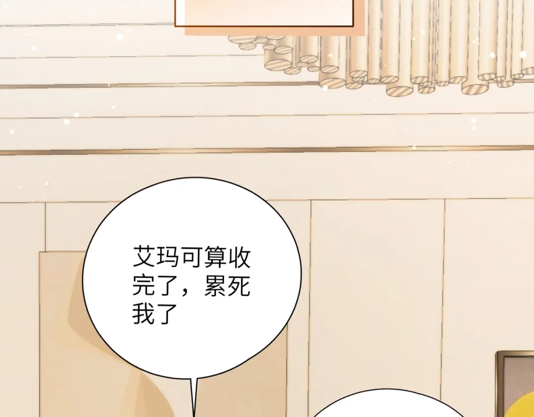 《晚潮》第10话 合租开始 第63页
