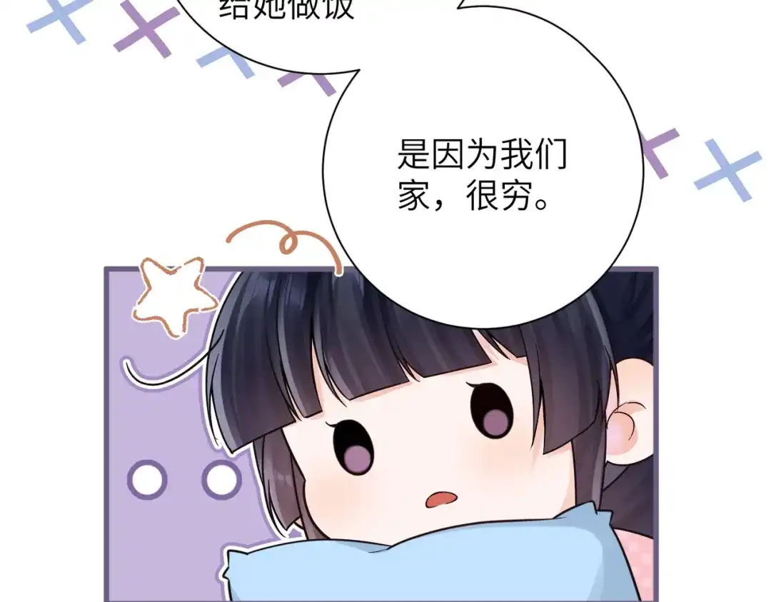 《晚潮》第10话 合租开始 第27页