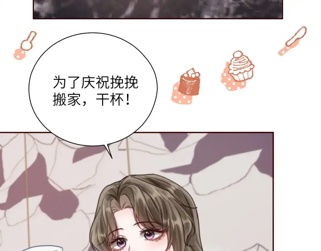 《晚潮》第11话 微醺 第38页