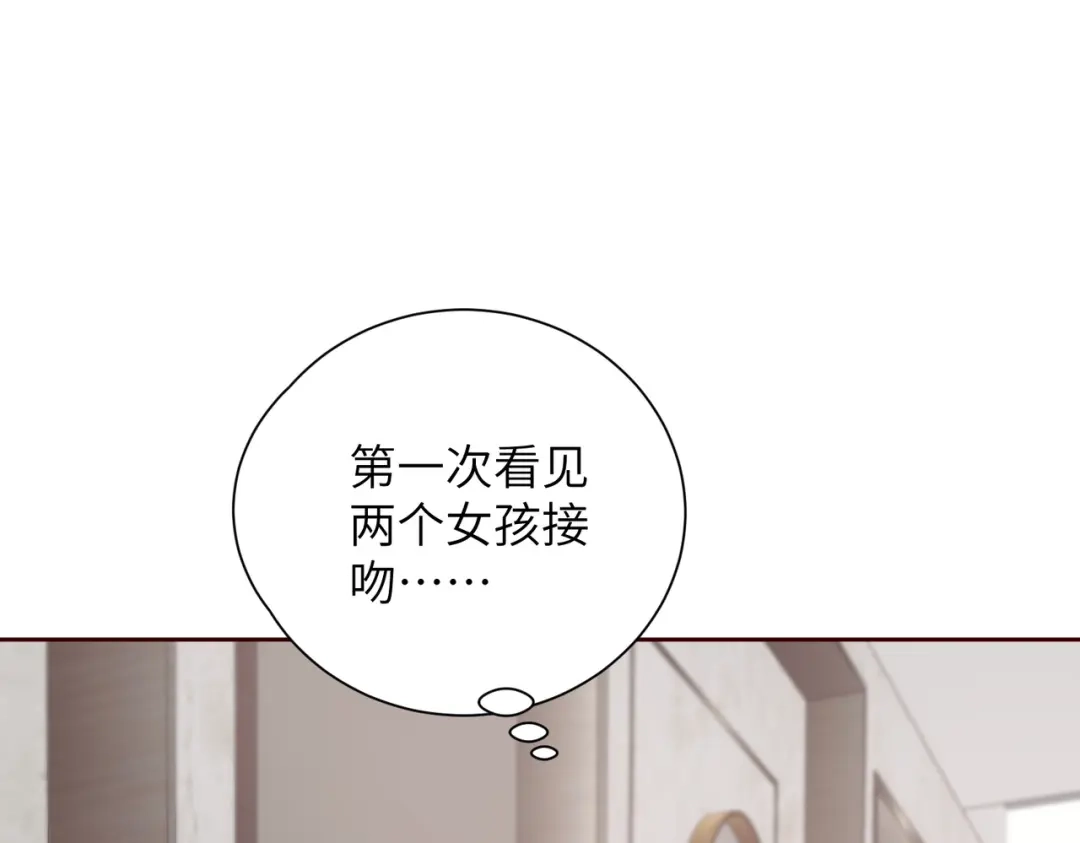 《晚潮》第11话 微醺 第23页