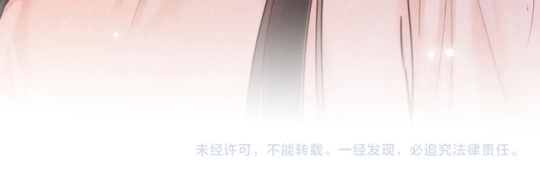《晚潮》第11话 微醺 第105页