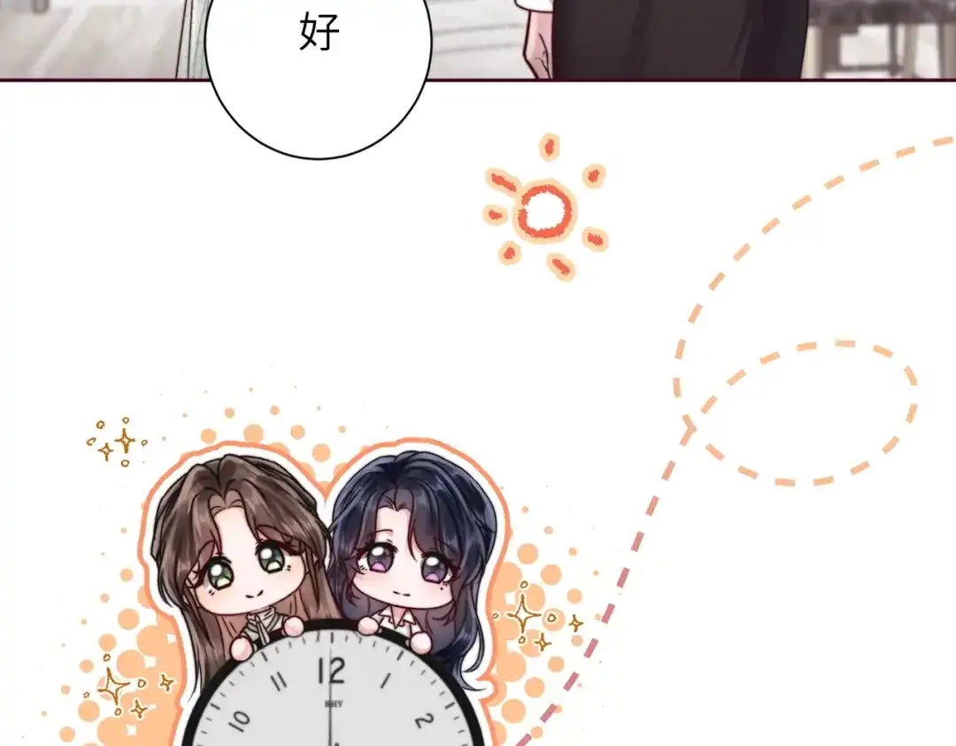 《晚潮》第11话 微醺 第8页