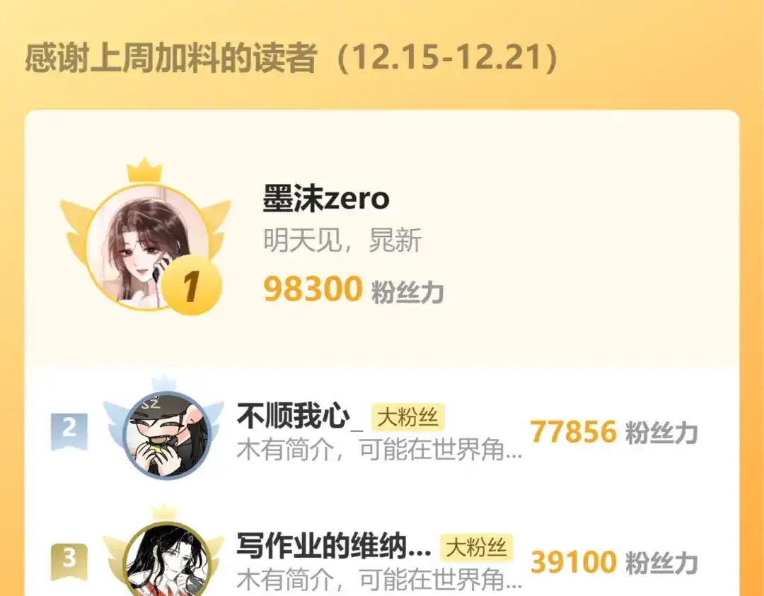 《晚潮》第11话 微醺 第109页