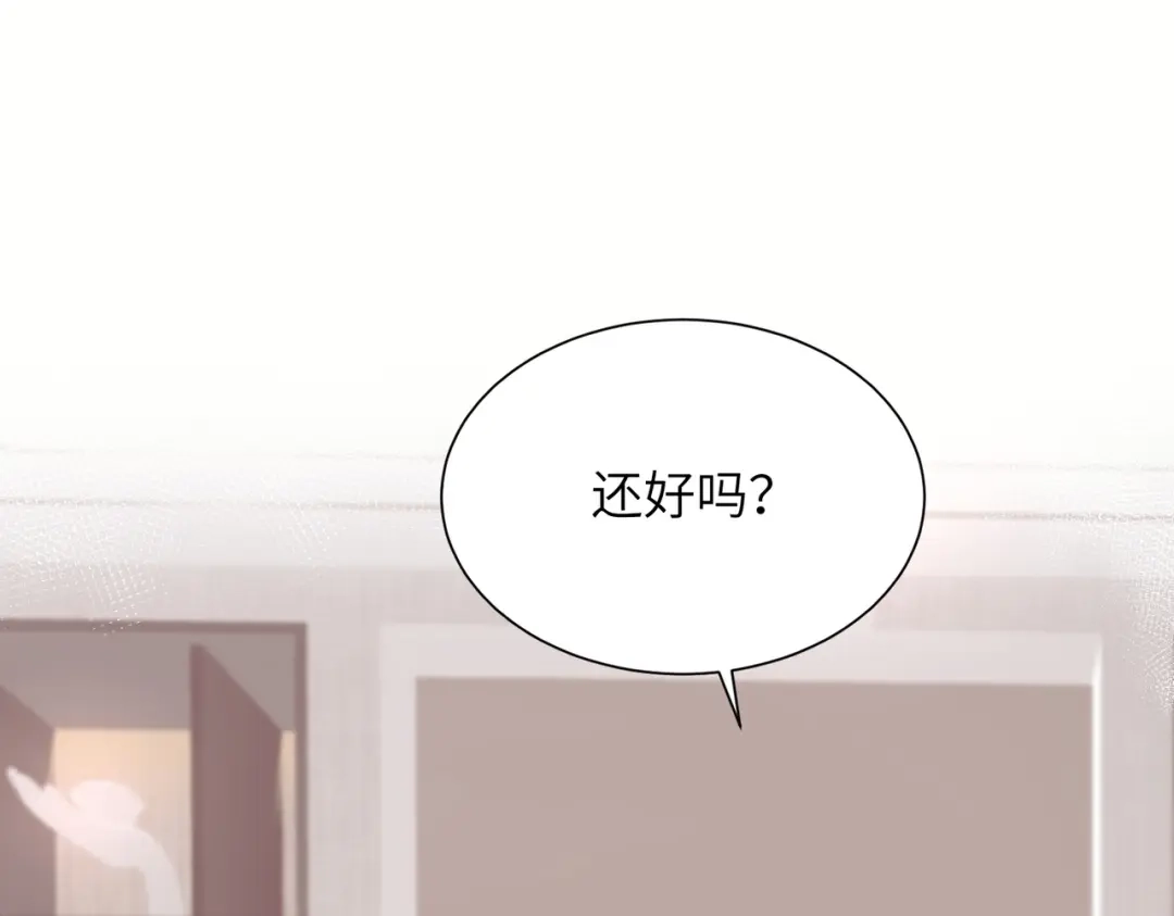 《晚潮》第11话 微醺 第48页