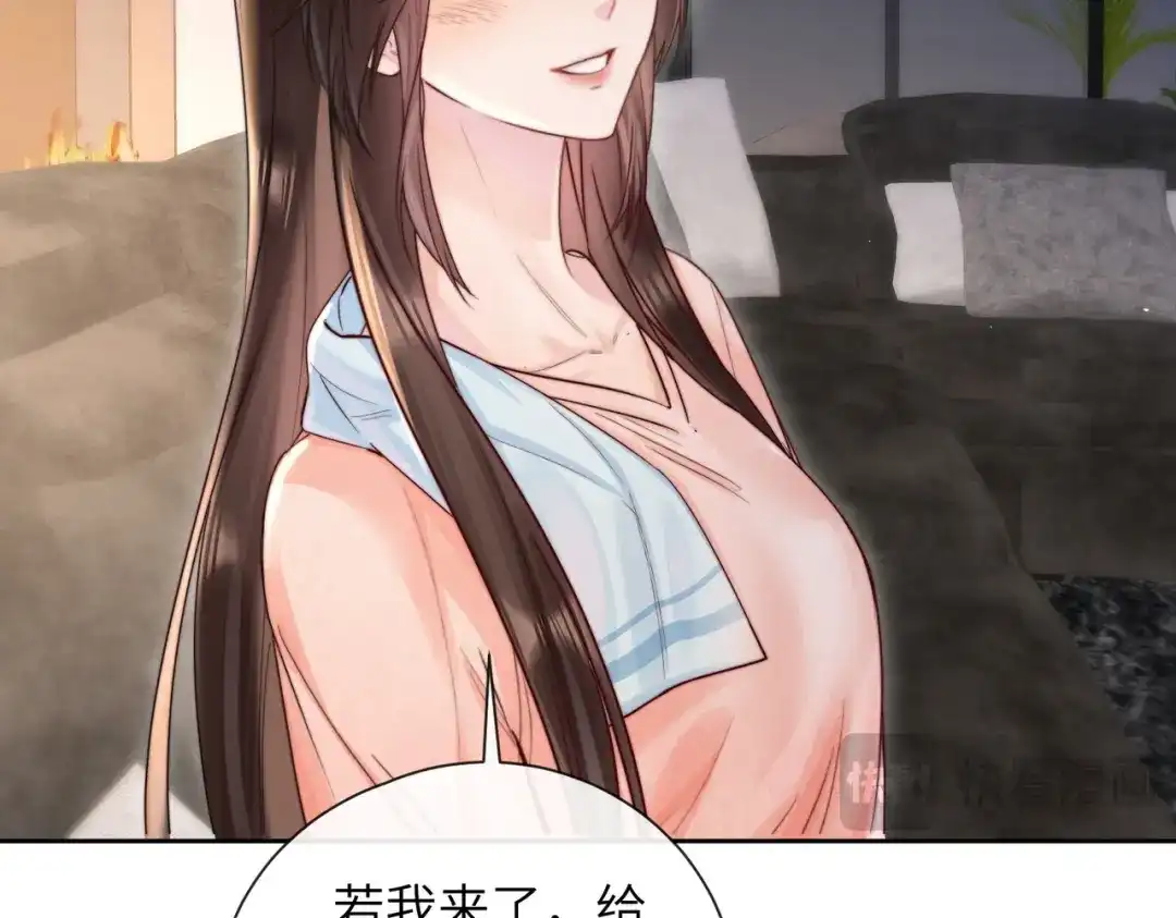 《晚潮》第11话 微醺 第92页
