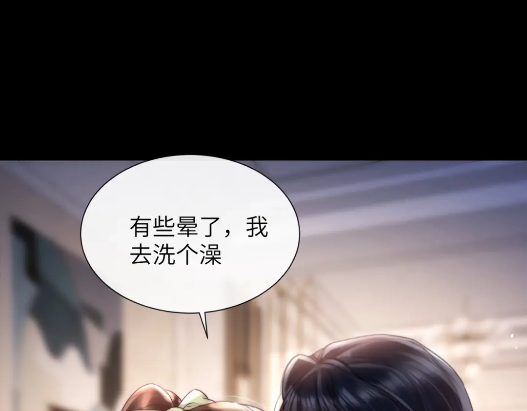 《晚潮》第11话 微醺 第80页