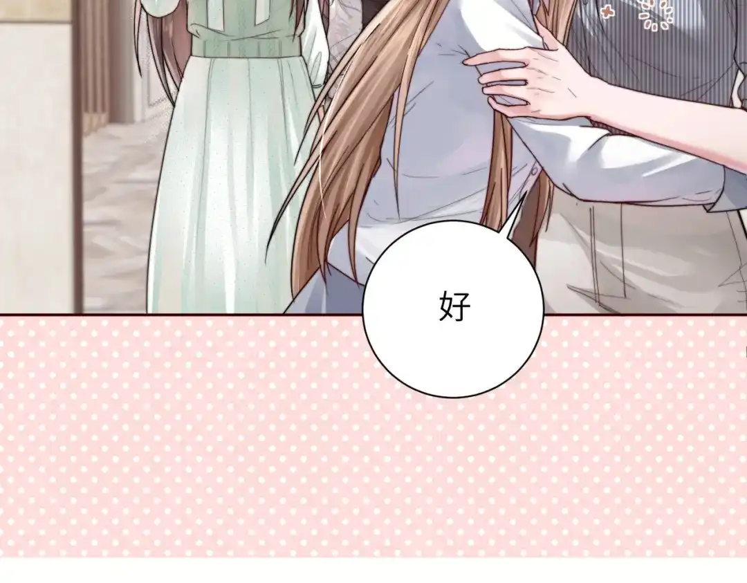 《晚潮》第11话 微醺 第47页