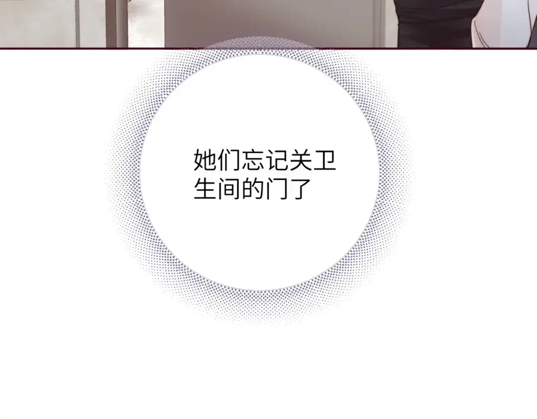 《晚潮》第11话 微醺 第14页