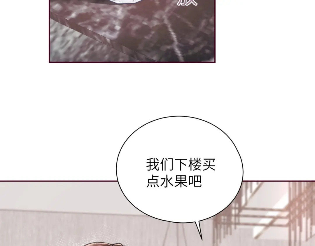 《晚潮》第11话 微醺 第6页