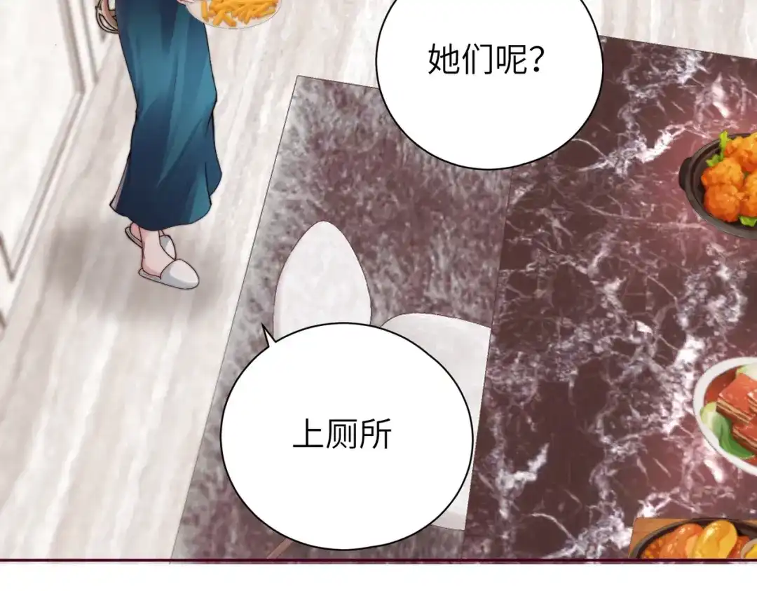 《晚潮》第11话 微醺 第11页
