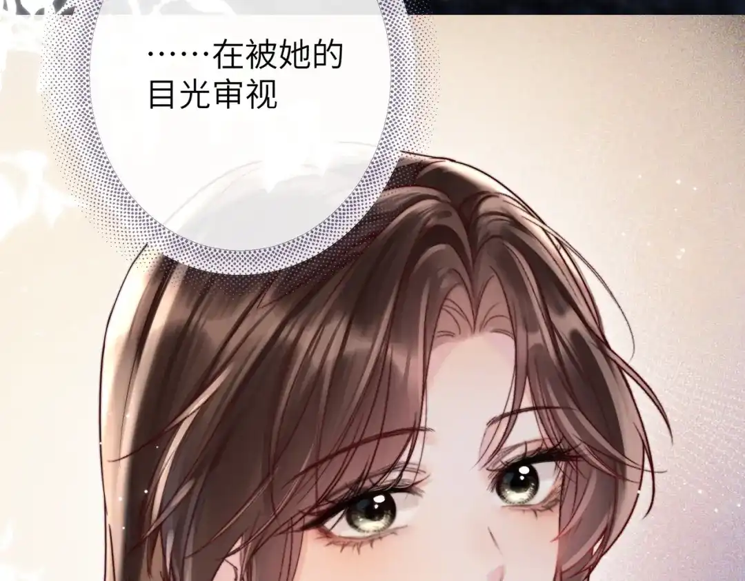 《晚潮》第11话 微醺 第103页